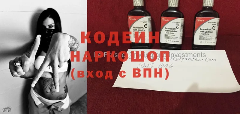 где купить наркоту  Каргат  Кодеин напиток Lean (лин) 