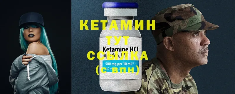 Кетамин VHQ  купить   Каргат 